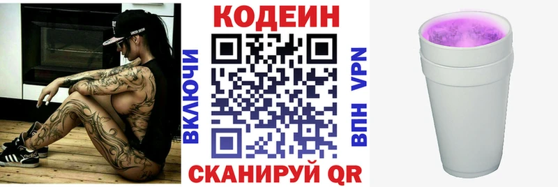 магазин продажи   Верхняя Салда  Codein Purple Drank 